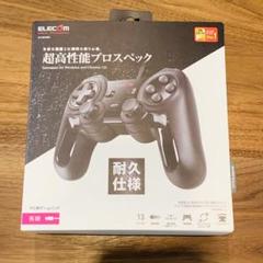 COD ELECOM製
