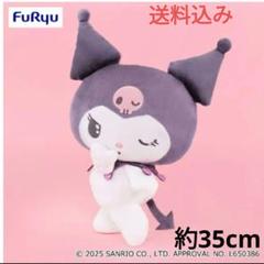 2025年最新】クロミBIGぬいぐるみの人気アイテム - メルカリ