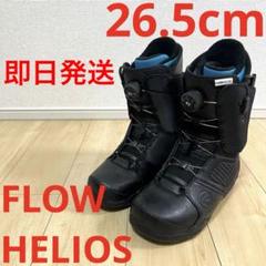 【比較的美品_即日発送】FLOWスノボブーツVEGA COILER 27cm 2025年最新】VEGA スノーボードブーツの人気アイテム - メルカリ