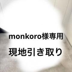 廃盤品【IKEA】ロッキングチェア GRONADAL グローナダル イケア