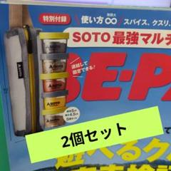 BE-PAL ビーパル SOTO 最強マルチ5連ケースのサムネイル