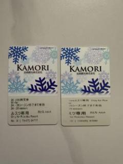ルスツリゾート　リフト券　20時間以上 ルスツのリフト1日券がついに1万円超！ 断然お得な「25時間券+5