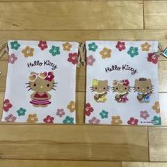 キャンドゥ 日焼けキティ 巾着 ２枚セット（単品購入可能）