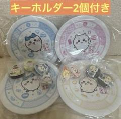 くら寿司　ちいかわ　皿　４枚セット　ビッくらぽん　うさぎ　モモンガ　キーホルダー