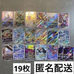ポケモンカード ar アートレア 19枚セット まとめ売り ポケモンカード ar アートレア 19枚 まとめ売り - メルカリ