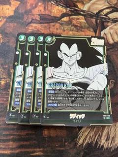 ラディッツ　ナッパ　フュージョンワールド リミテッドパック ショップバトル【リーダーリミテッド】-2025年7月開催
