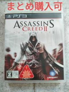 アサシンクリード2 PS3