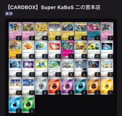 【シングル価格12540円】サーフゴーexデッキ 引退整理 サーフゴーex」の人気商品一覧 | 安い商品を通販サイトから探す