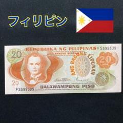 美品！2ペソ 通貨 貨幣 硬貨 お金 金貨 フィリピン 1945年 これから価値が上がる？1945年アメリカ領時代のフィリピンの銀貨