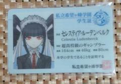 ダンガンロンパ セレス 照れ顔 ハート缶バッジ 幸運対決 パセラ 学生証 NAMJATOWN(ナンジャタウン) on X: 