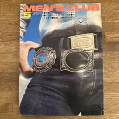 MEN'S CLUB (メンズクラブ) 2018年 5月号 | ハースト婦人画報社
