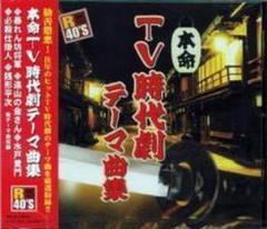 水戸黄門 Cdの中古 未使用品 メルカリ
