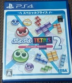 PS4 ぷよぷよテトリス2 スペシャルプライス