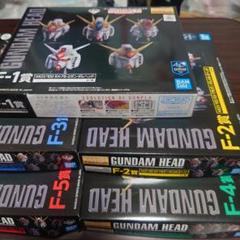 未組立 ガンプラ 一番くじ ガンダムヘッド F-1〜F5 フルコンプ ガンダム