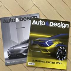 Auto & Design 2022