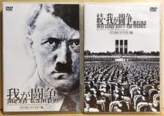 希少品】ドキュメンタリー我が闘争ヒトラー2枚組レコード帯付き