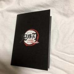 鬼滅の刃映画特典フイルム【値下げ】 入場者特典 | ワールドツアー上映「鬼滅の刃」上弦集結、そして