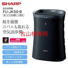 SHARP FU-JK50-B