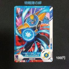 2025年最新】ドラゴンボール ダイバーズ 3弾の人気アイテム