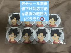 ハイキュー‼︎ 思い出 幼少期 缶バッジ 山口 及川 岩泉 黒尾 孤爪 まとめ売り ハイキュー‼︎ 思い出 幼少期 缶バッジ 山口 及川 岩泉 黒尾 孤