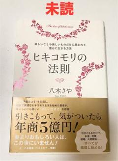 子宮委員長はる　八木さやか　自分ビジネス　セット売り 子宮委員長はる 八木さやか 自分ビジネス セット売り