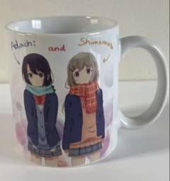 【未使用】安達としまむら マグカップ