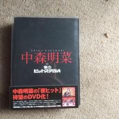 中森明菜　ｉｎ　夜のヒットスタジオ [DVD] wgteh8f Amazon.co.jp: 中森明菜 in 夜のヒットスタジオ(BOXセット)[DVD