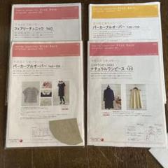 Rick Rack子ども服型紙セット 120 130 140 おまけ型紙つき