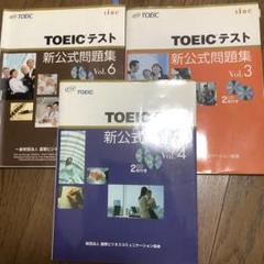 最終値下げ　7冊セット(5冊+おまけ2冊)TOEIC 公式問題集 2025年最新】toeic 公式問題集 最新版の人気アイテム - メルカリ