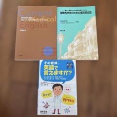2025年最新】医学書院まとめ売りの人気アイテム - メルカリ