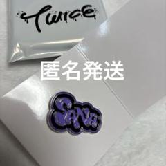 2025年最新】twice ピンバッジの人気アイテム - メルカリ