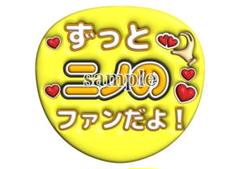 海斗 松倉 ファンサ カンペ うちわ文字 名前うちわ 0401 松倉海斗 コンサートうちわ うちわ文字 travis Japan まちゅ