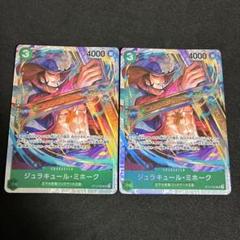 緑ゾロ キャベンディッシュ　SR ミホーク SR たしぎ SR 各4枚セット 2025年最新】たしぎ sr パラレルの人気アイテム - メルカリ