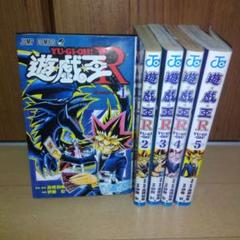 遊戯王　遊戯王R 遊戯王GX 遊戯王5Ds全巻セット 漫画遊戯王遊戯王R 遊戯王GX 全巻セット