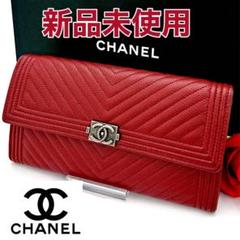 超美品CHANELボーイシャネル長財布レッド CHANEL シャネル ボーイシャネル 長財布 ラウンドファスナー