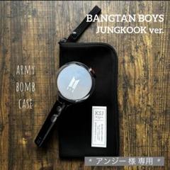 2025年最新】bts アミボム ケースの人気アイテム - メルカリ