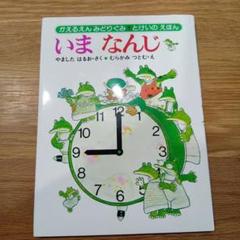 いまなんじ やましたはるお