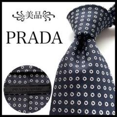 美品✨PRADA✨プラダ✨ナロータイ✨ネクタイ✨ドット柄