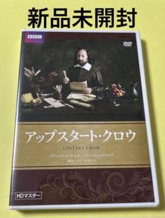 お笑いスター （予定）名鑑！？ 4：新品未開封DVD お値下げ中！新品未開封DVD☆アップスタート•クロウ - メルカリ