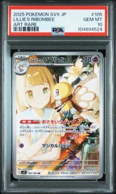 2025年最新】アブリボン psa10の人気アイテム - メルカリ