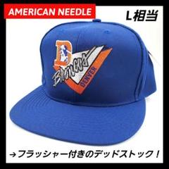 【限定1個】デンバーブロンコス / キャップ / ブルー オレンジ