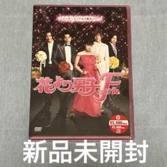 花より男子final DVD&パンフレット二冊 花より男子F (ファイナル) (DVD)日本映画