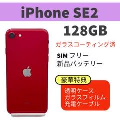 2025年最新】IPhoneSE 第2世代 本体 画面割れの人気アイテム