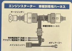 人気カラーの ユピテル エンジンスターターVE-E7700st+トヨタ用 ハーネス - 車外アクセサリー