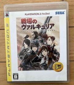 戦場のヴァルキュリア PS3