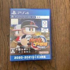 PS4 EBASEBALLパワフルプロ野球・2020