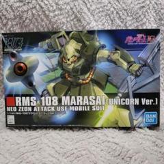 2025年最新】マラサイ ユニコーンの人気アイテム - メルカリ
