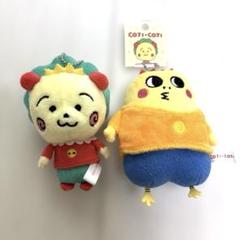 コジコジ　ボールチェーンマスコット　ぬいぐるみ