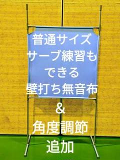 YONEX - ペパーミント色 壁打ち無音布(むおんふ) 静かにレシーブ練習できる自立型 YONEX - ペパーミント色 壁打ち無音布(むおんふ) 静かにレシーブ