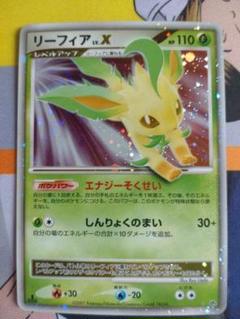 2025年最新】ポケモンカード リーフィア lv.xの人気アイテム